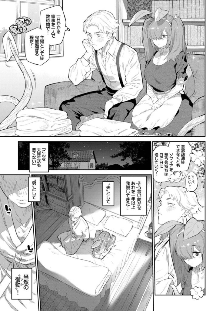 エロ漫画人外の足が根っこになっている植物ロリ系美少女たとえ無口でも夫の事が好きだったのでイチャラブトロ顔処女喪失セックスしちゃうみぞ