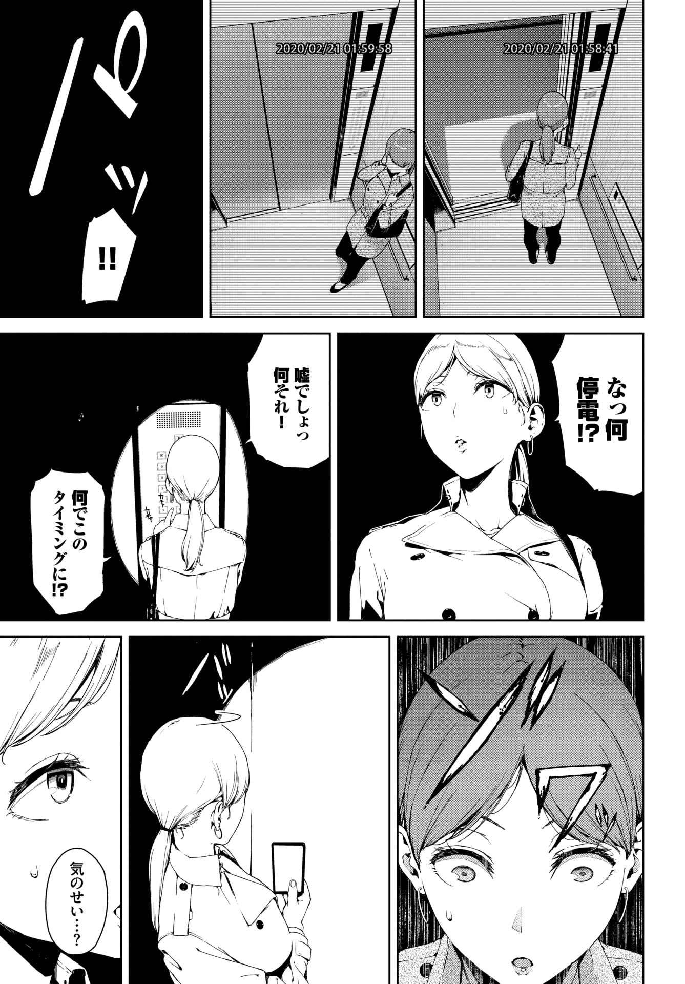 【エロ漫画】深夜のエレベーターで一人っきりのはずなのに突然怪しい男たちに襲われる巨乳OL…幾つものチンポに襲われ続けるがカメラのモニターには男たちが映らない。怖くて身動きが取れないままマンコもアナルも無理やり犯され続けて輪姦中出しセックス【岩崎ユウキ：匣】