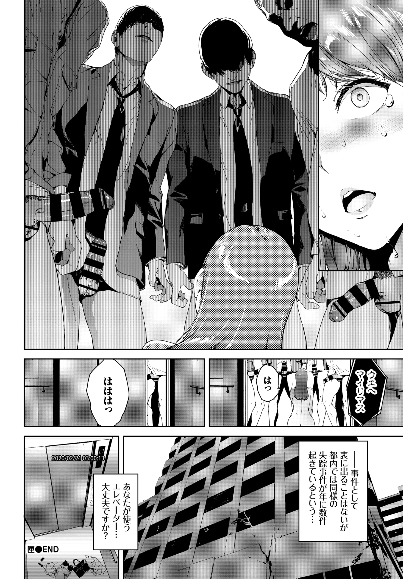 【エロ漫画】深夜のエレベーターで一人っきりのはずなのに突然怪しい男たちに襲われる巨乳OL…幾つものチンポに襲われ続けるがカメラのモニターには男たちが映らない。怖くて身動きが取れないままマンコもアナルも無理やり犯され続けて輪姦中出しセックス【岩崎ユウキ：匣】