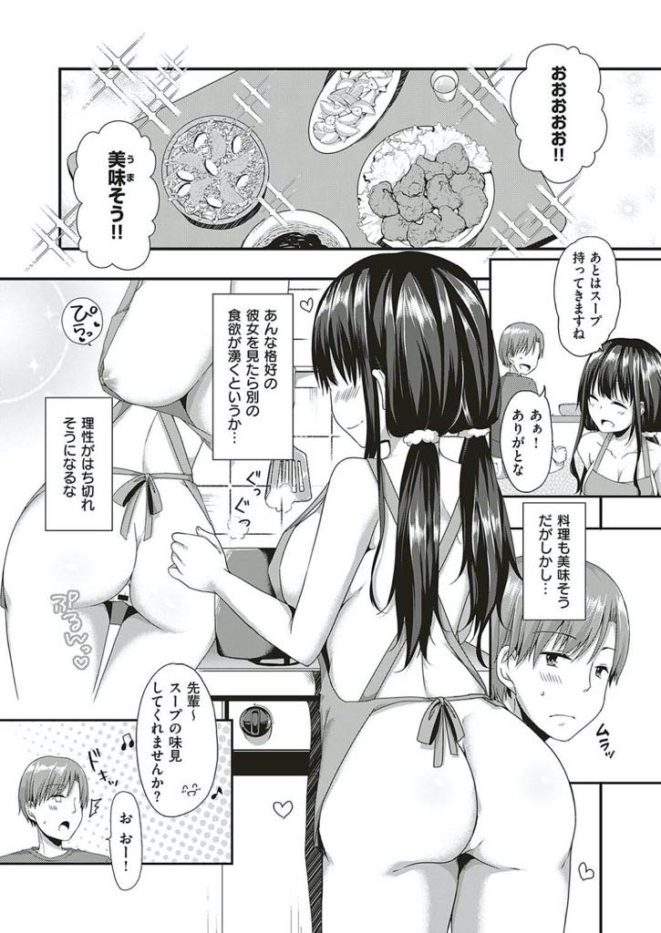 バイトを早々に切り上げた彼氏を裸でお出迎えする巨乳ちゃん…彼氏の誕生日、裸にエプロンがみたいな〜のちょっとした発言でまさかの萌々花が玄関でお出迎え。料理もしっかり用意して待っていた萌々花が台所に立つとデカいお尻に興奮し後ろから抱きついた。我慢が出来なくなってしまった二人は・・もう、止まらない！【ここのえ蓬:はだかエプロン新婚気分】