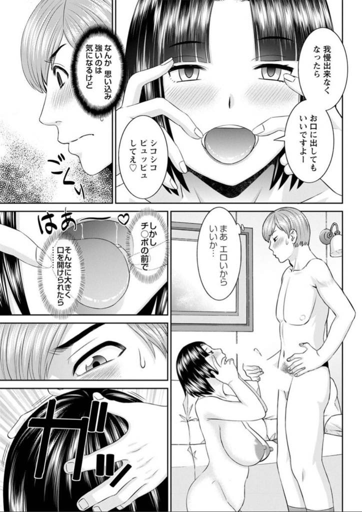 【エロ漫画】学校に来ない！旦那にも呆れられ引篭り状態の人妻…学校に指令で不登校の引篭り妻の訪問を頼まれて、旦那から鍵を預かった竹内先生は家へ、家に行くと応答がない為、勝手に鍵を開けて入ったら引篭りの不登校妻がオナニーをしていたのを目撃してしまう。そして、竹内先生を目撃した代わりにオナニーを始めた。【かわもりみゆき:快感人妻学園 第6話】