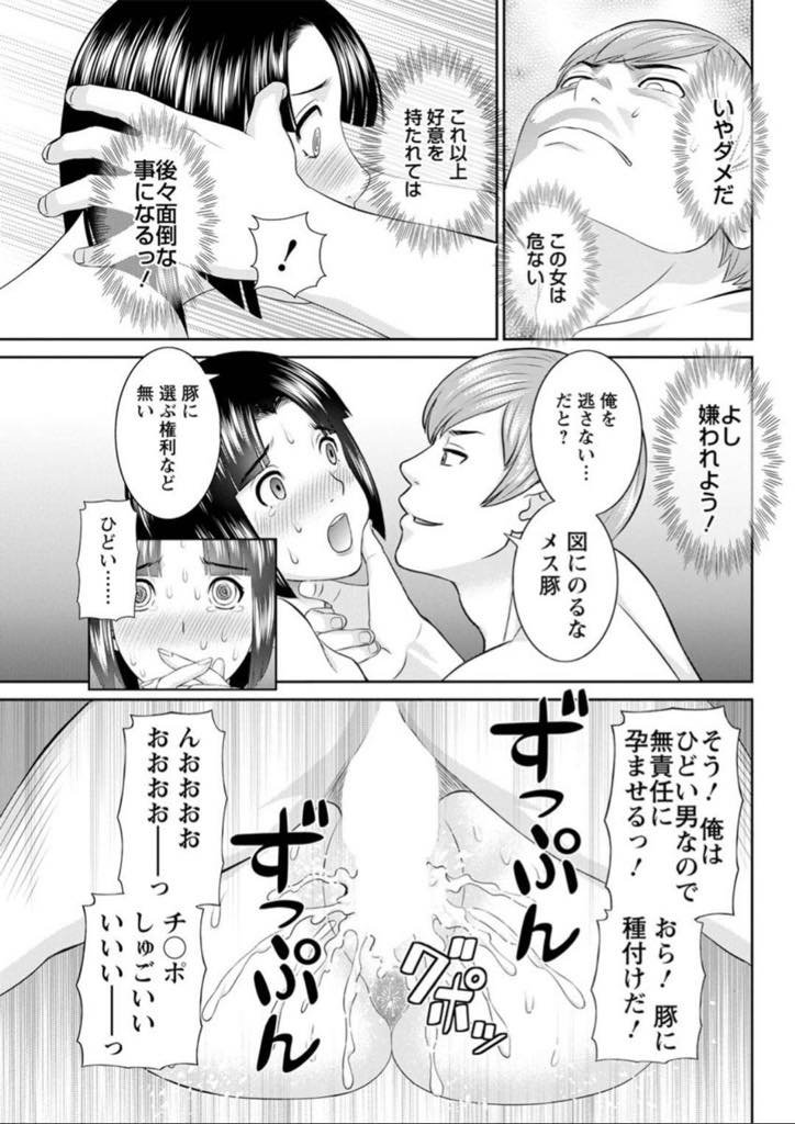 【エロ漫画】学校に来ない！旦那にも呆れられ引篭り状態の人妻…学校に指令で不登校の引篭り妻の訪問を頼まれて、旦那から鍵を預かった竹内先生は家へ、家に行くと応答がない為、勝手に鍵を開けて入ったら引篭りの不登校妻がオナニーをしていたのを目撃してしまう。そして、竹内先生を目撃した代わりにオナニーを始めた。【かわもりみゆき:快感人妻学園 第6話】