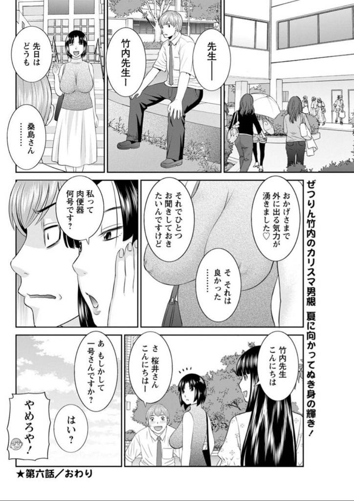 【エロ漫画】学校に来ない！旦那にも呆れられ引篭り状態の人妻…学校に指令で不登校の引篭り妻の訪問を頼まれて、旦那から鍵を預かった竹内先生は家へ、家に行くと応答がない為、勝手に鍵を開けて入ったら引篭りの不登校妻がオナニーをしていたのを目撃してしまう。そして、竹内先生を目撃した代わりにオナニーを始めた。【かわもりみゆき:快感人妻学園 第6話】