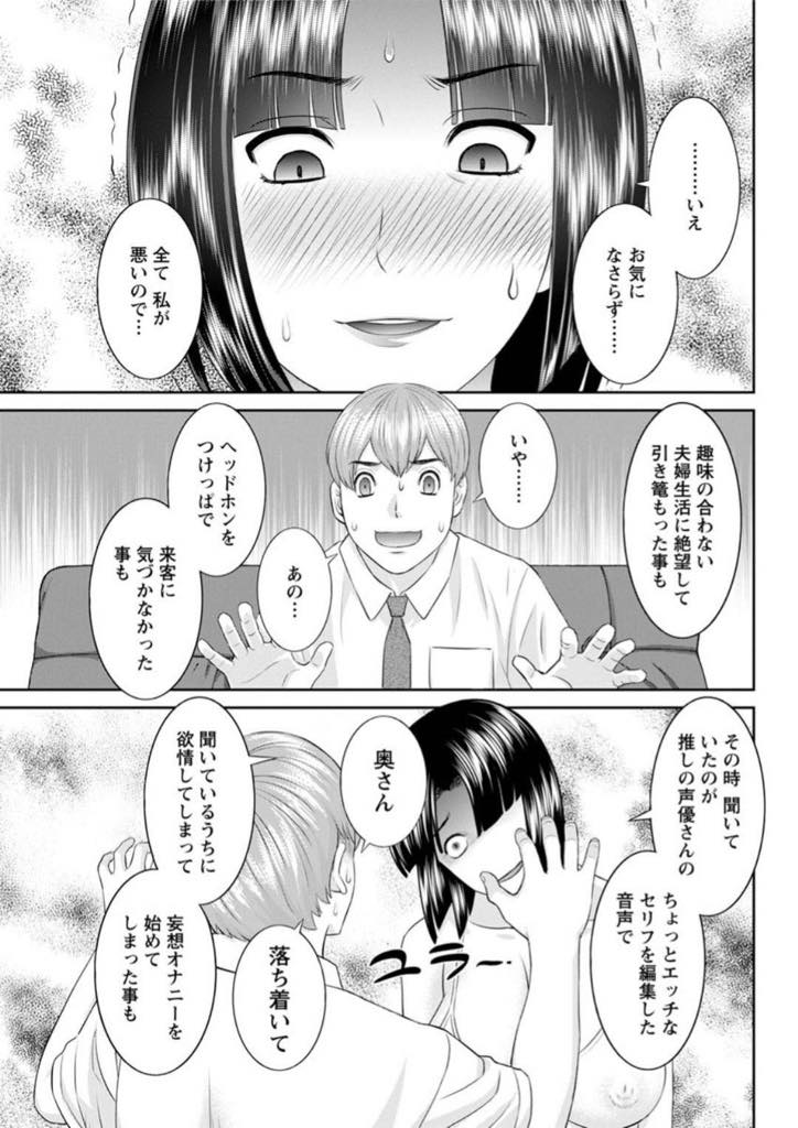 【エロ漫画】学校に来ない！旦那にも呆れられ引篭り状態の人妻…学校に指令で不登校の引篭り妻の訪問を頼まれて、旦那から鍵を預かった竹内先生は家へ、家に行くと応答がない為、勝手に鍵を開けて入ったら引篭りの不登校妻がオナニーをしていたのを目撃してしまう。そして、竹内先生を目撃した代わりにオナニーを始めた。【かわもりみゆき:快感人妻学園 第6話】