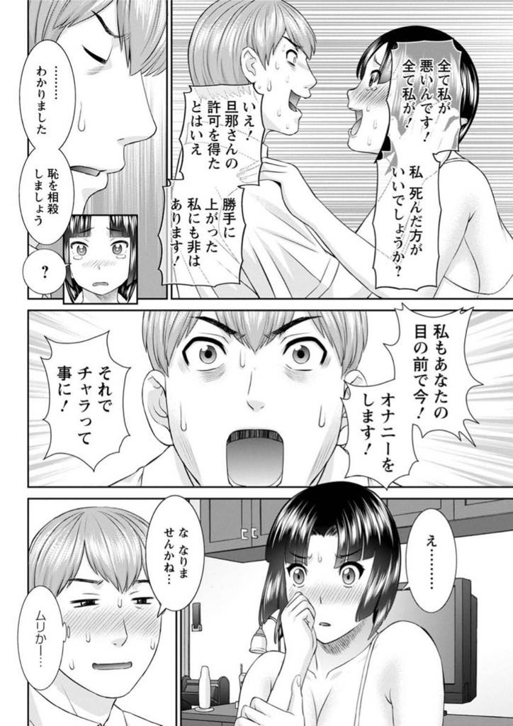 【エロ漫画】学校に来ない！旦那にも呆れられ引篭り状態の人妻…学校に指令で不登校の引篭り妻の訪問を頼まれて、旦那から鍵を預かった竹内先生は家へ、家に行くと応答がない為、勝手に鍵を開けて入ったら引篭りの不登校妻がオナニーをしていたのを目撃してしまう。そして、竹内先生を目撃した代わりにオナニーを始めた。【かわもりみゆき:快感人妻学園 第6話】