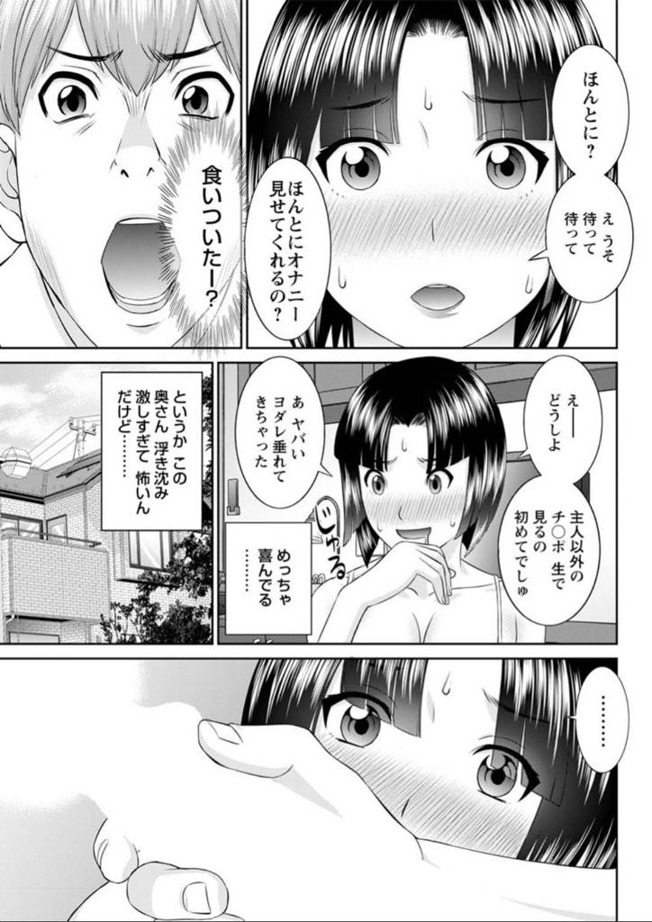 【エロ漫画】学校に来ない！旦那にも呆れられ引篭り状態の人妻…学校に指令で不登校の引篭り妻の訪問を頼まれて、旦那から鍵を預かった竹内先生は家へ、家に行くと応答がない為、勝手に鍵を開けて入ったら引篭りの不登校妻がオナニーをしていたのを目撃してしまう。そして、竹内先生を目撃した代わりにオナニーを始めた。【かわもりみゆき:快感人妻学園 第6話】