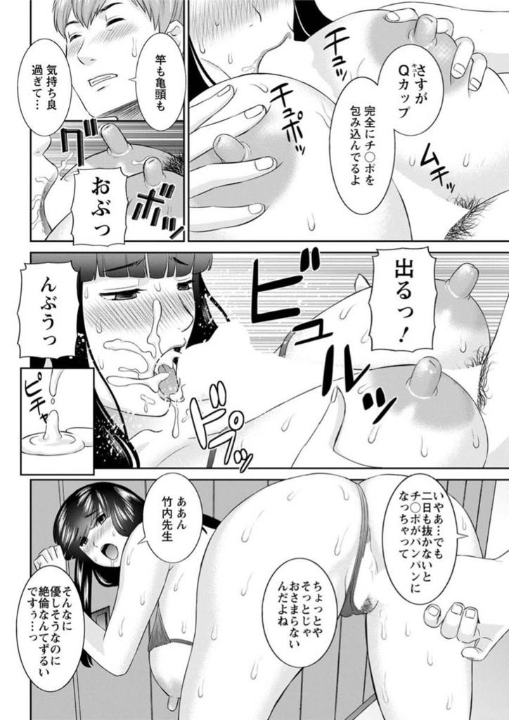 【エロ漫画】奥様水着鑑賞会、旦那公認でエロ水着を着る人妻!…理事長が提案した水着鑑賞会にえっちな生徒が呼ばれ参加を求められた。旦那に相談したら、理事長のお願いであれば参加をするべきと言われ参加する事にした桜井、そして、水着を着るのが嫌で竹内先生に相談したら、また、竹内先生とえっちしたくなってやっちゃった。【かわもりみゆき:快感人妻学園 第5話】