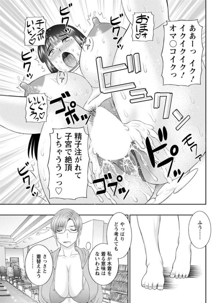 【エロ漫画】奥様水着鑑賞会、旦那公認でエロ水着を着る人妻!…理事長が提案した水着鑑賞会にえっちな生徒が呼ばれ参加を求められた。旦那に相談したら、理事長のお願いであれば参加をするべきと言われ参加する事にした桜井、そして、水着を着るのが嫌で竹内先生に相談したら、また、竹内先生とえっちしたくなってやっちゃった。【かわもりみゆき:快感人妻学園 第5話】