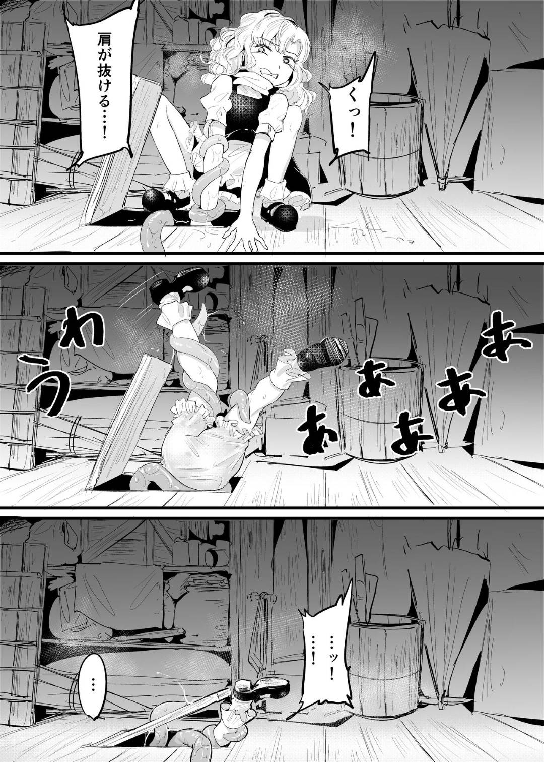 【エロ漫画】お姉さんの言うことを聞いてお手伝いする少女…得体の知れない魔物に襲われ穴という穴に足のようなものを突っ込まれてしまうレイプ【Gunnjou Yosio：Marisa Shokushu Manga】