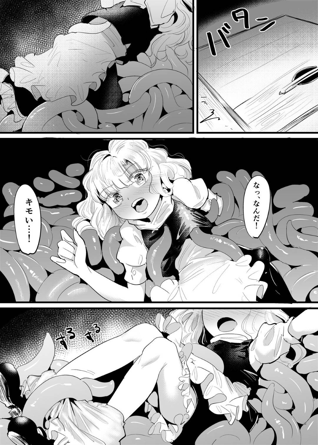 【エロ漫画】お姉さんの言うことを聞いてお手伝いする少女…得体の知れない魔物に襲われ穴という穴に足のようなものを突っ込まれてしまうレイプ【Gunnjou Yosio：Marisa Shokushu Manga】