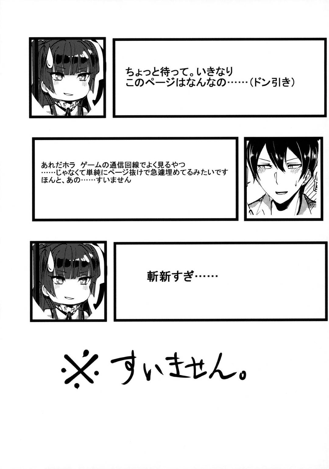 【エロ漫画】大好きなプロデューサーが自分以外のもので性処理しているのが許せないアイドル...代わりに自分の身体で性処理してあげるイチャラブセックス【狼幼館：フェティシズム＋冬優子イズム】