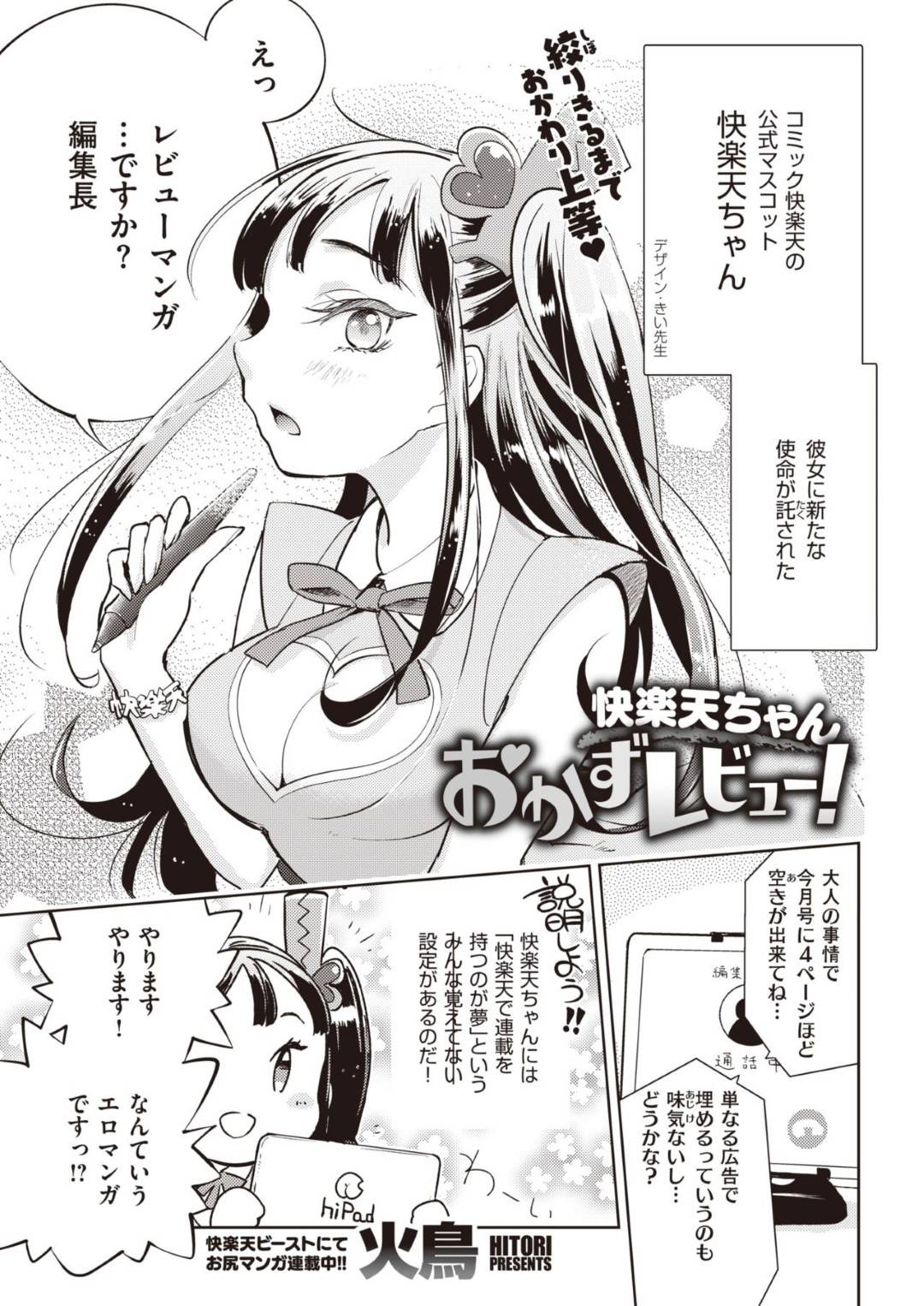 【エロ漫画】男子生徒を逆レイプしようとしたことを反省する年下好きな女教師…生徒に脅されて悦んで服を脱ぎイチャラブ和姦生ハメセックスでイッてしまう！【ぼーかん：秘密の放課後】