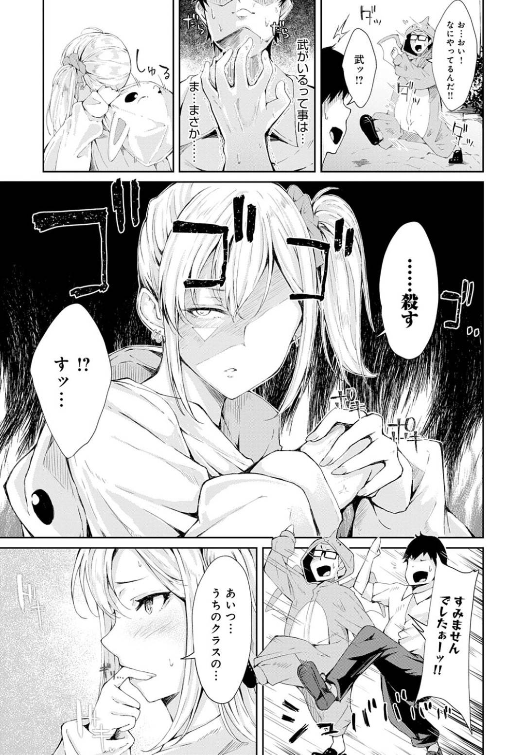 文化祭で男子と間違えられ尻を叩かれたJK…叩いた男子に切れて脅しもう一度叩けと命じて性癖が芽生え自ら誘ってイチャラブ生ハメセックスでイキまくる！【ふらつ：こうかはばつぐんだ！】
