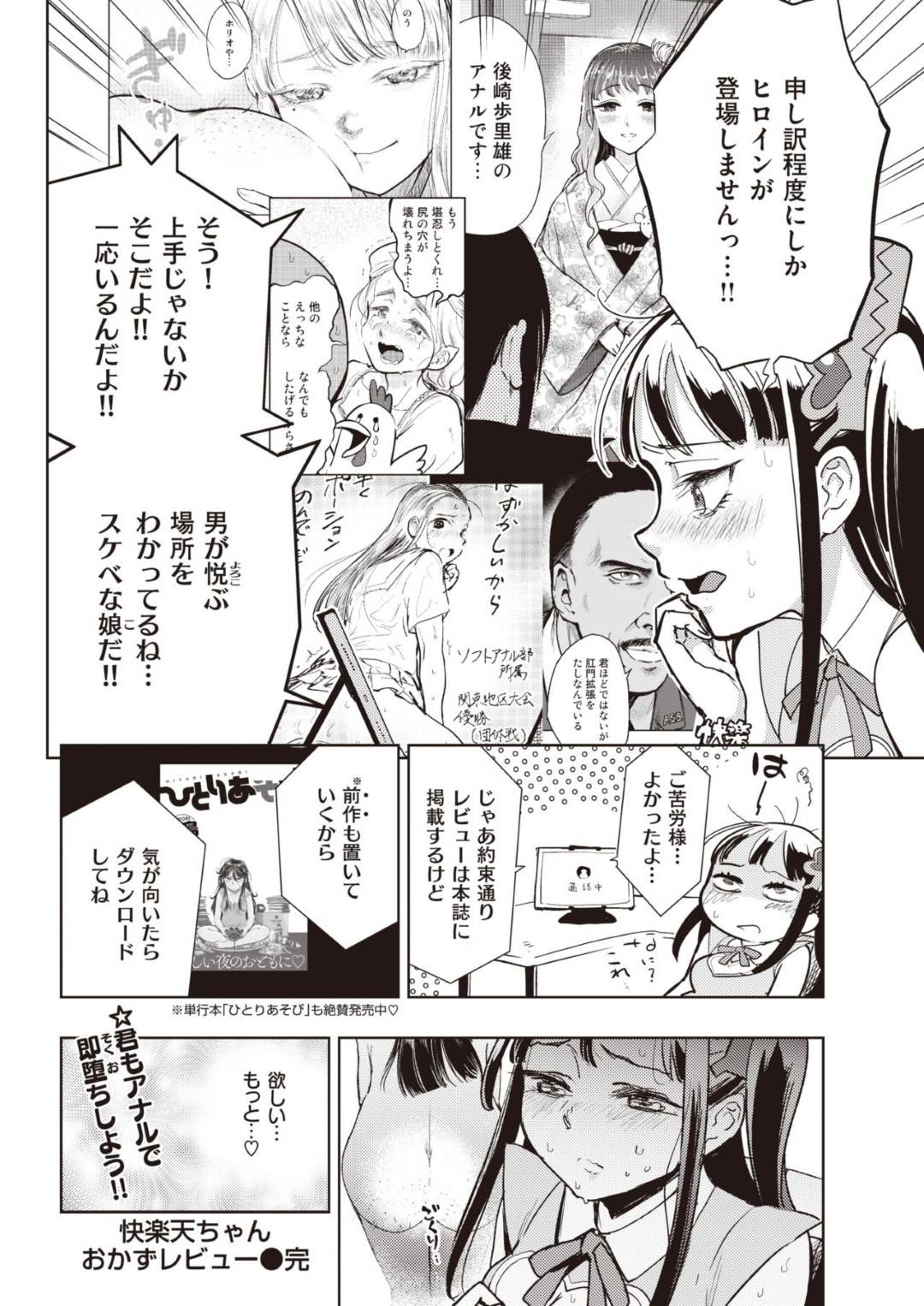 【エロ漫画】男子生徒を逆レイプしようとしたことを反省する年下好きな女教師…生徒に脅されて悦んで服を脱ぎイチャラブ和姦生ハメセックスでイッてしまう！【ぼーかん：秘密の放課後】