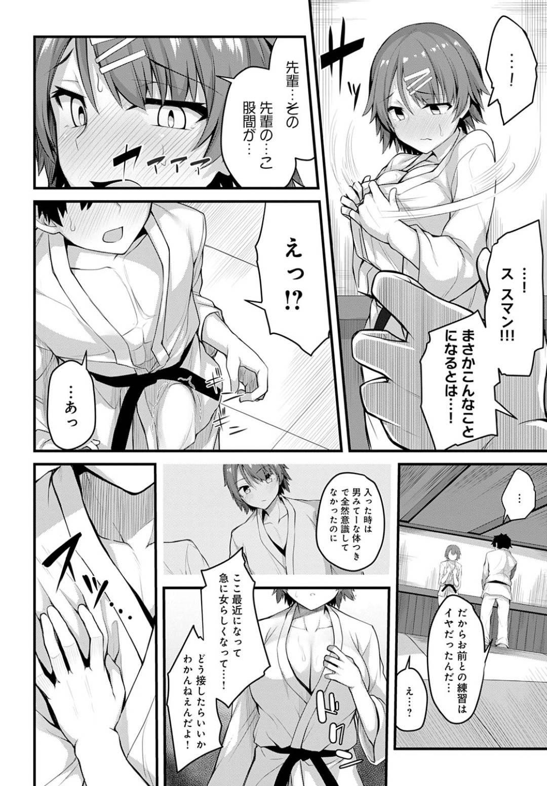 柔道部で一番弱い先輩男子を投げまくる一番強い女子部員…組手中に興奮して先輩を逆レイプし、騎乗位j生ハメ中出しセックスでイキまくる！【ショーソン：弱肉強食の掟】