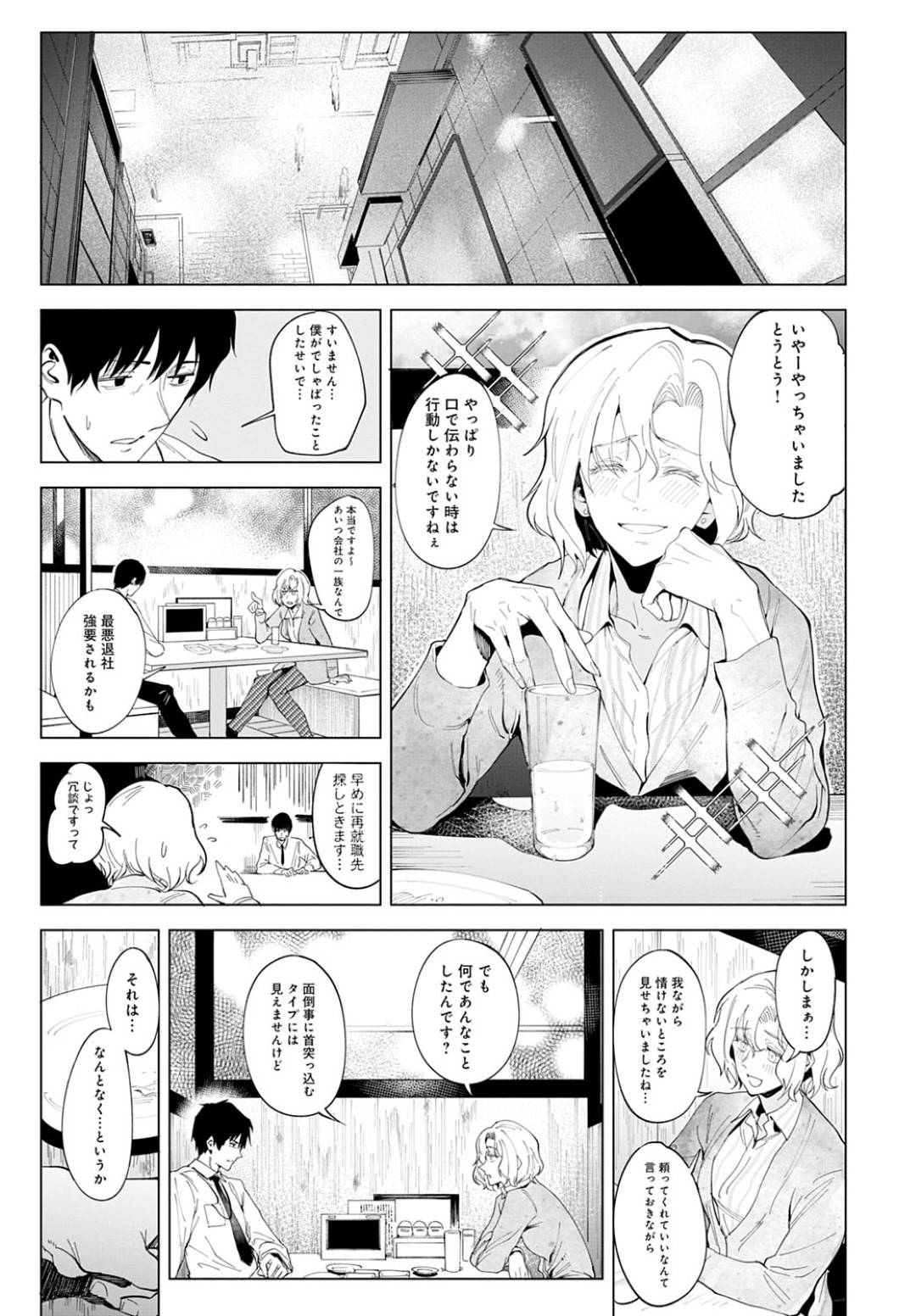仕事で仲良くなった男性社員とラブホに行くお姉さん…大人な生ハメ中出しセックスでイキまくる【腐触：孤影同歩】