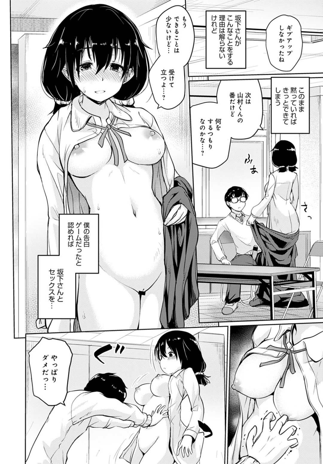 相手をドキドキさせたほうが勝つゲームで遊ぶ相手の男子に告白された女子…それすらもゲームだと思い込みディープキスしてイチャラブ生ハメセックスしてイキまくり結ばれる【スナメリ：コイビトゲーム】