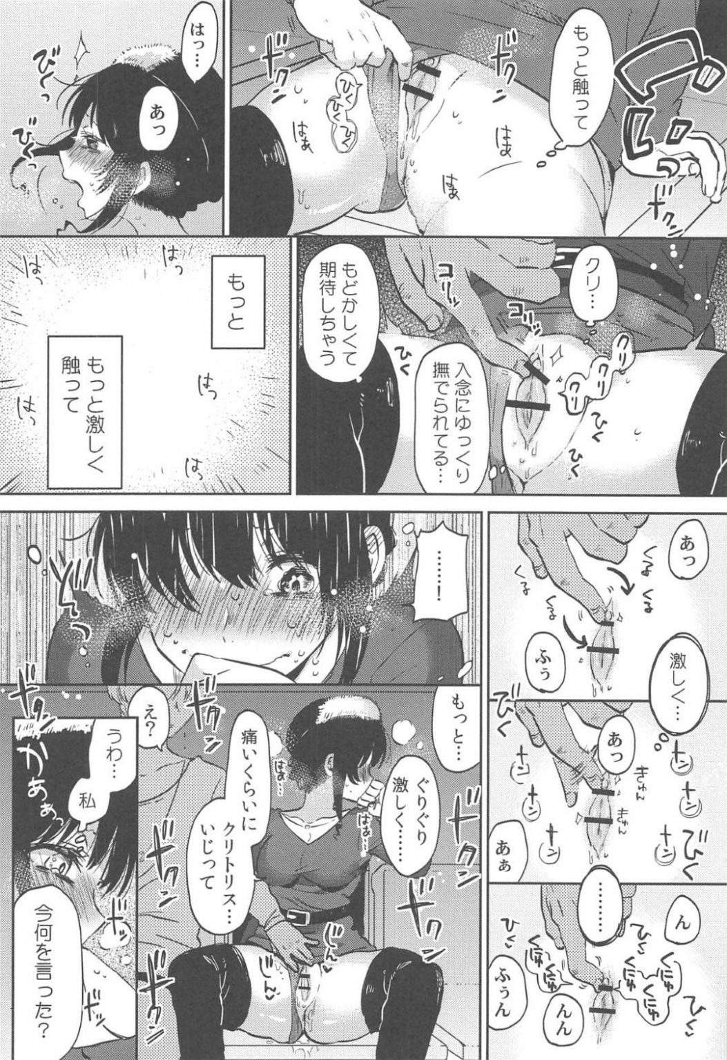 ぬん ぬ エロ 漫画