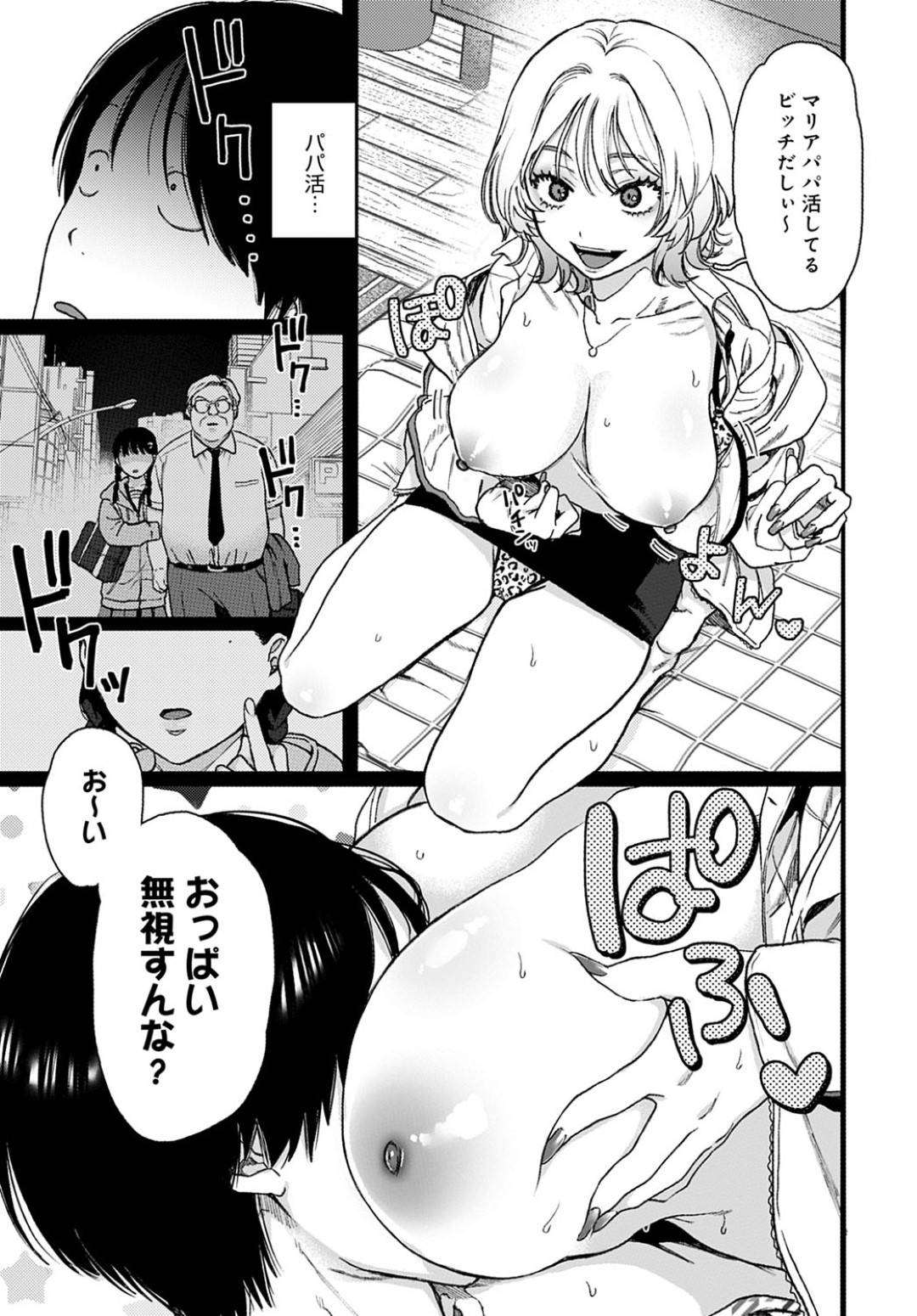 電車で痴漢から助けてくれた真面目オタク男子の家に押しかけ逆レイプする爆乳黒ギャルJK…パイズリフェラからの生ハメ騎乗位セックスで童貞を奪い取る【やっそん義之：ラッキー７】