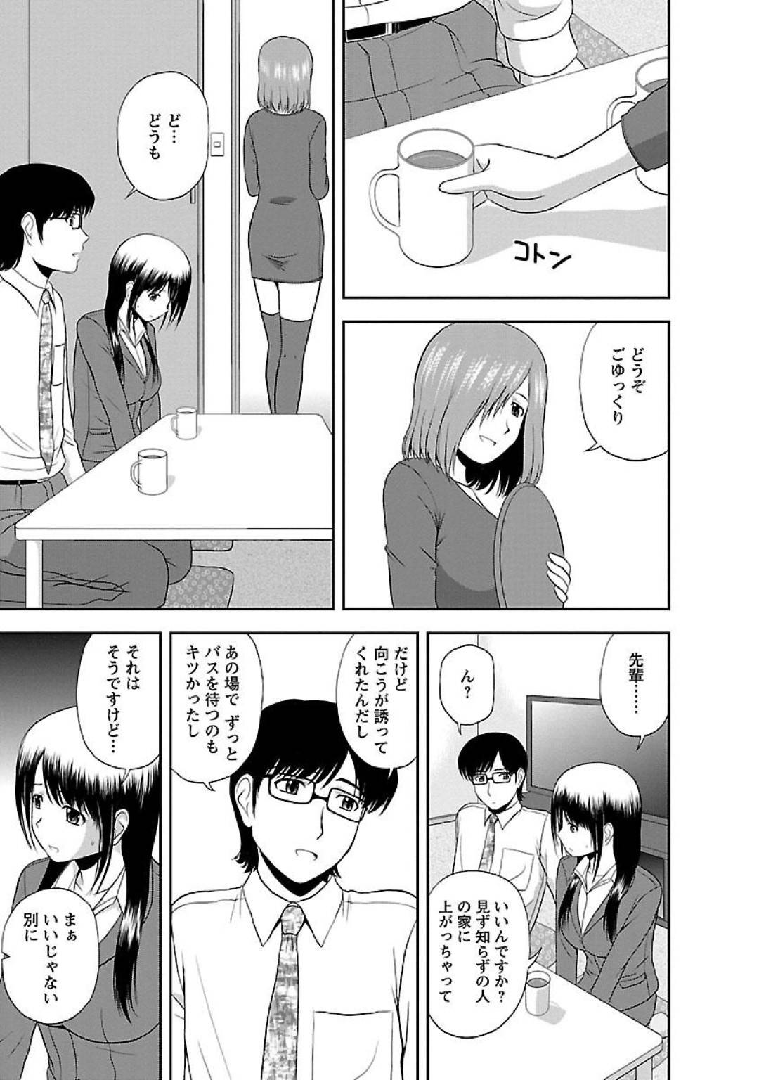 【エロ漫画】暇つぶしにバス停で待つ男女に声をかけ自宅に招く巨乳美女…布団がひいてある部屋で男女にセックスしてもらおうとするが、乱入して3P生ハメ中出しセックスしてしまう！【佐藤茶菓子:暇つぶしさせて】