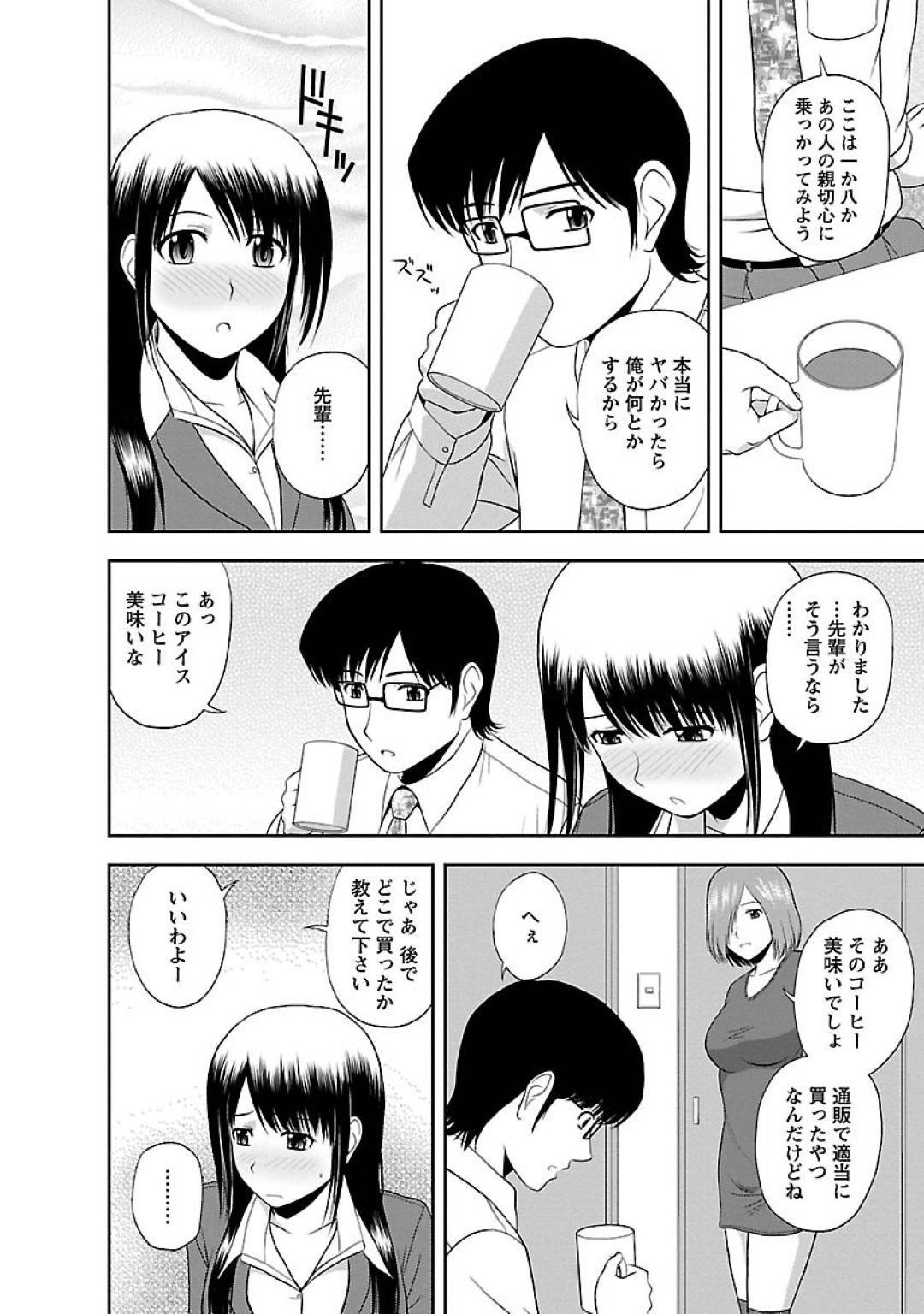 【エロ漫画】暇つぶしにバス停で待つ男女に声をかけ自宅に招く巨乳美女…布団がひいてある部屋で男女にセックスしてもらおうとするが、乱入して3P生ハメ中出しセックスしてしまう！【佐藤茶菓子:暇つぶしさせて】