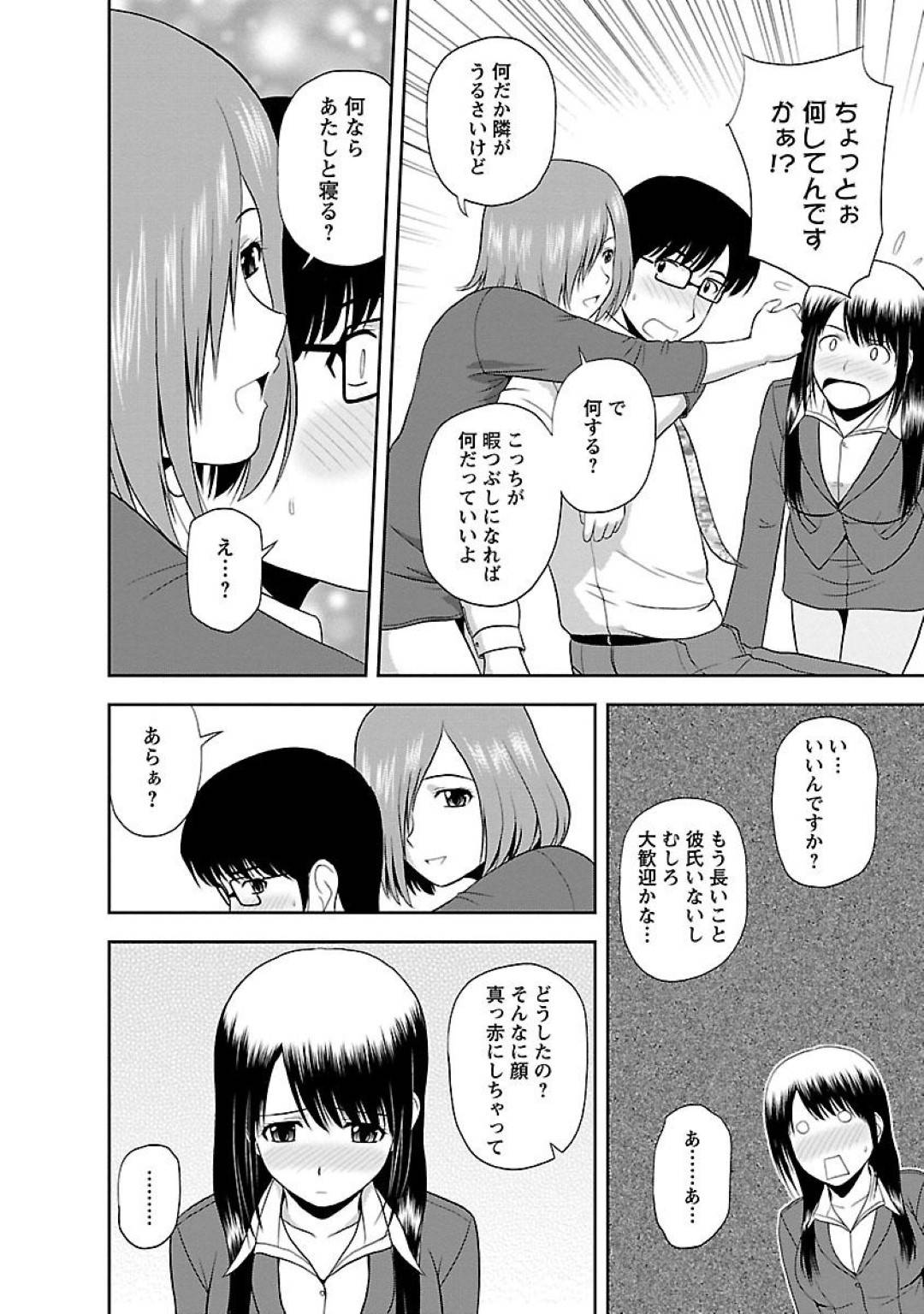 【エロ漫画】暇つぶしにバス停で待つ男女に声をかけ自宅に招く巨乳美女…布団がひいてある部屋で男女にセックスしてもらおうとするが、乱入して3P生ハメ中出しセックスしてしまう！【佐藤茶菓子:暇つぶしさせて】