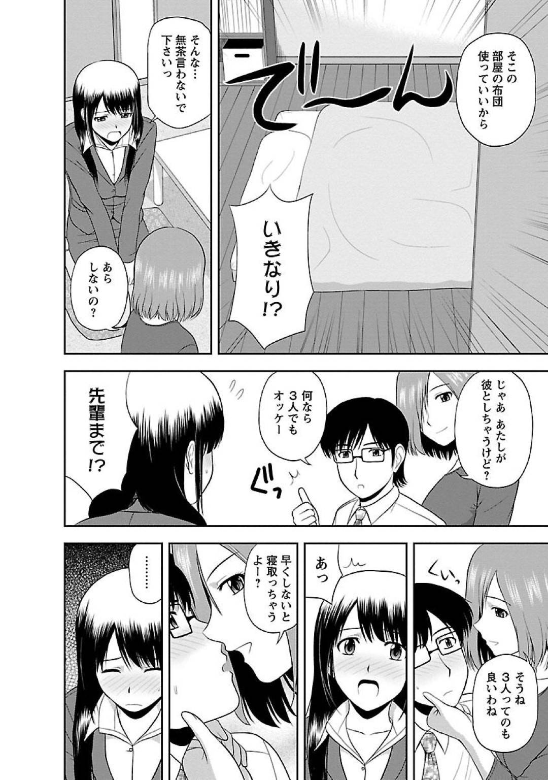 【エロ漫画】暇つぶしにバス停で待つ男女に声をかけ自宅に招く巨乳美女…布団がひいてある部屋で男女にセックスしてもらおうとするが、乱入して3P生ハメ中出しセックスしてしまう！【佐藤茶菓子:暇つぶしさせて】