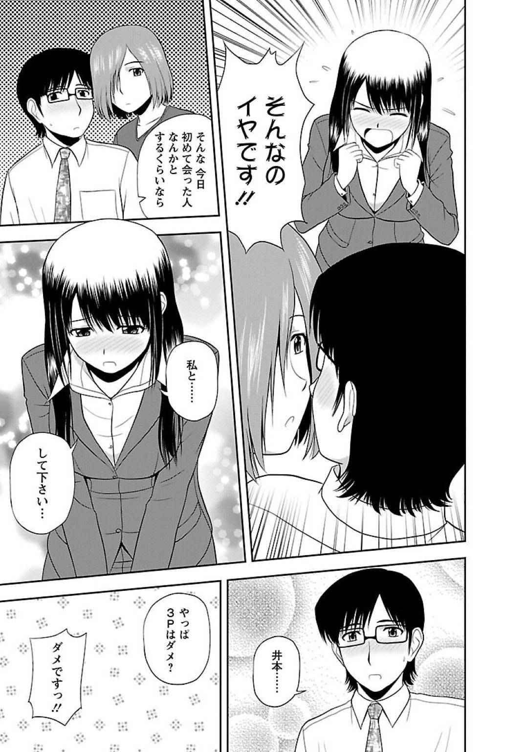 【エロ漫画】暇つぶしにバス停で待つ男女に声をかけ自宅に招く巨乳美女…布団がひいてある部屋で男女にセックスしてもらおうとするが、乱入して3P生ハメ中出しセックスしてしまう！【佐藤茶菓子:暇つぶしさせて】