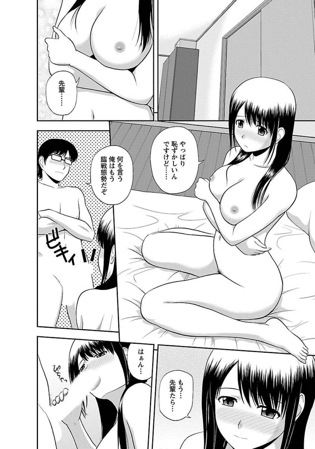 【エロ漫画】暇つぶしにバス停で待つ男女に声をかけ自宅に招く巨乳美女…布団がひいてある部屋で男女にセックスしてもらおうとするが、乱入して3P生ハメ中出しセックスしてしまう！【佐藤茶菓子:暇つぶしさせて】