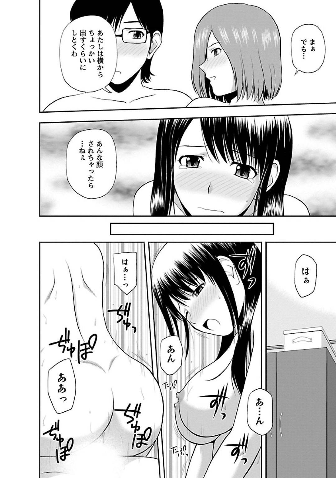 【エロ漫画】暇つぶしにバス停で待つ男女に声をかけ自宅に招く巨乳美女…布団がひいてある部屋で男女にセックスしてもらおうとするが、乱入して3P生ハメ中出しセックスしてしまう！【佐藤茶菓子:暇つぶしさせて】