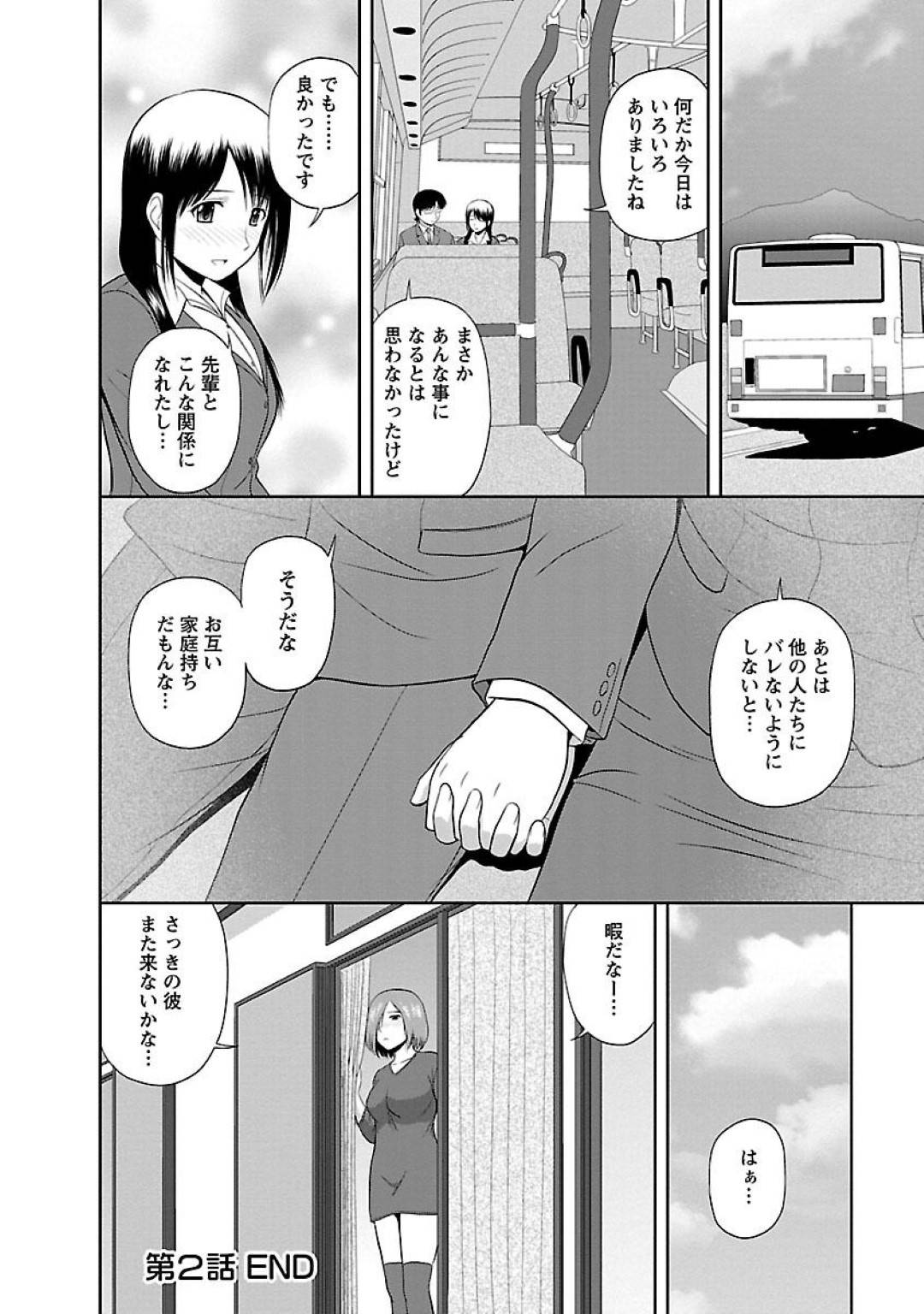 【エロ漫画】暇つぶしにバス停で待つ男女に声をかけ自宅に招く巨乳美女…布団がひいてある部屋で男女にセックスしてもらおうとするが、乱入して3P生ハメ中出しセックスしてしまう！【佐藤茶菓子:暇つぶしさせて】