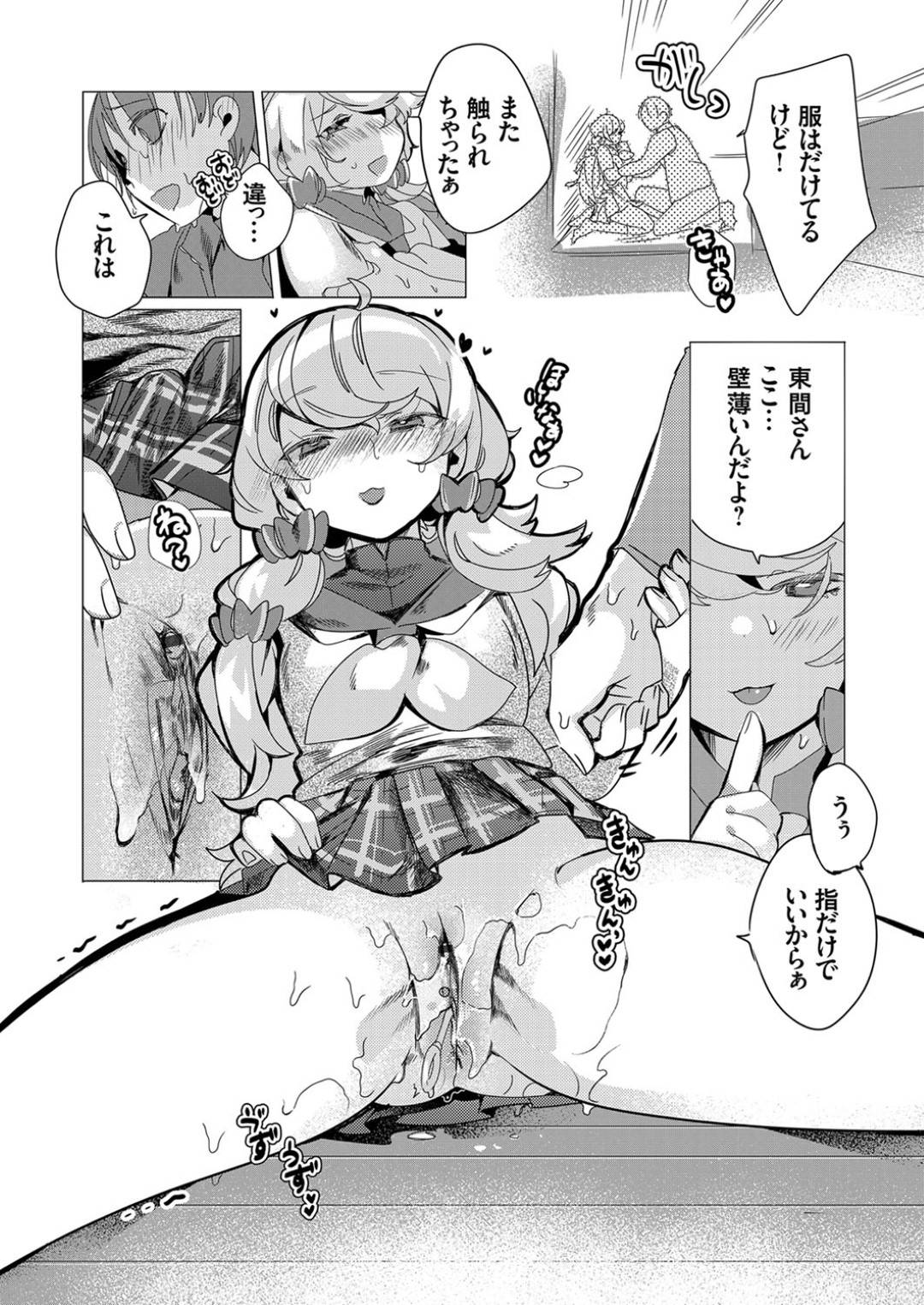 バイブでオナニーしているビッチJK…バイブが取れなくなって困惑しているところに隣人のお兄さんがやってきたのでその後イチャラブ中出しセックスしちゃう！【はぁと：お隣JKオナニーヘルプ】