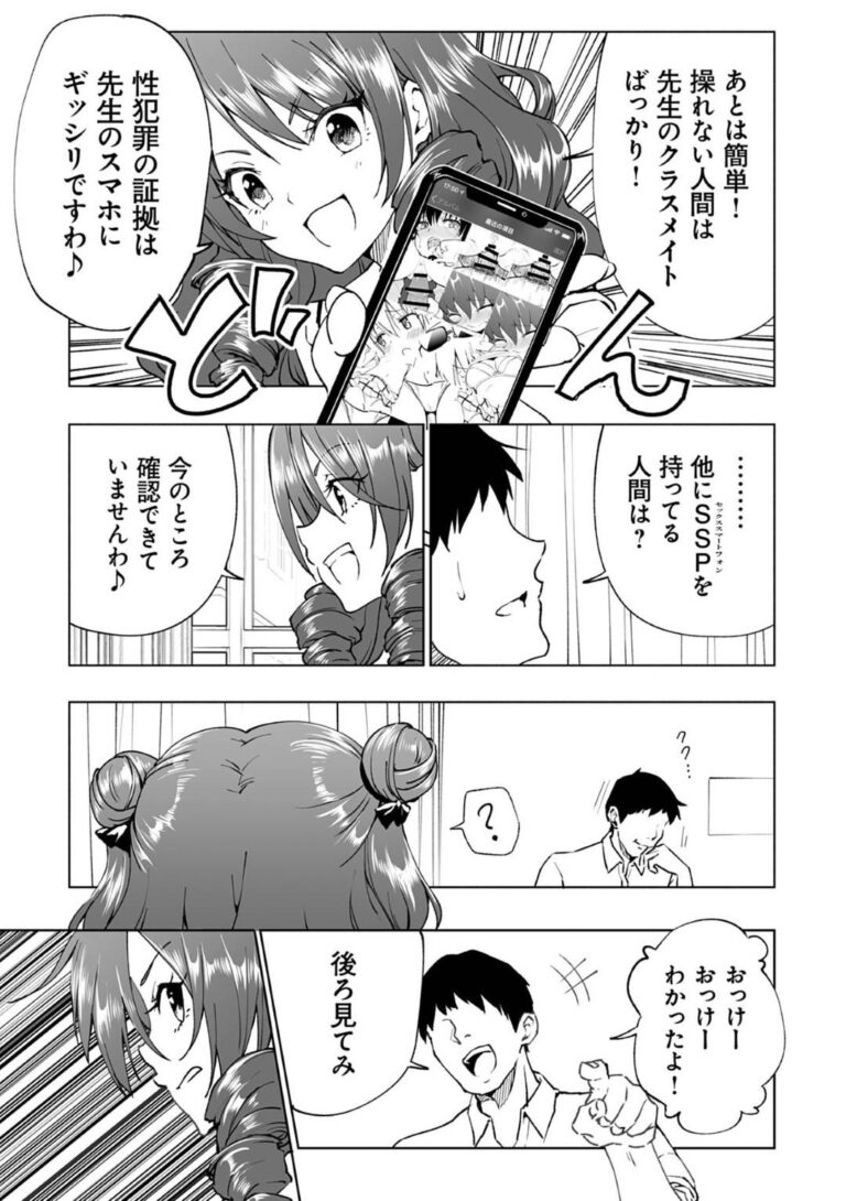 Ginyou Haru