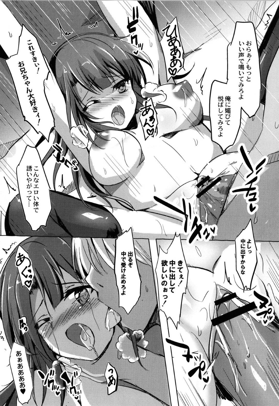 義理の兄にレイプされてしまった爆乳JK…中出しセックスされちゃって鬼畜すぎるフェラなどされてトロ顔に調教されちゃう！【九門りお：寝取られたって君が好き 第一話】