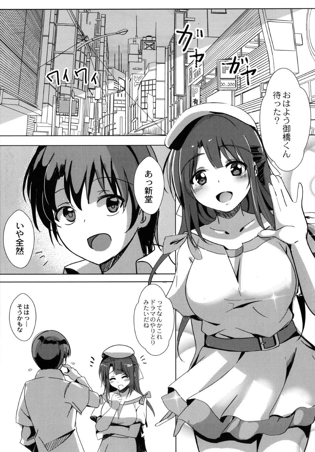 【エロ漫画】義理の兄に以前から調教レイプされちゃった爆乳妹JK…脅されて中出しセックスをまたされちゃってまたもトロ顔な敗北アクメしちゃう!【九門りお:寝取られたって君が好き 第二話】