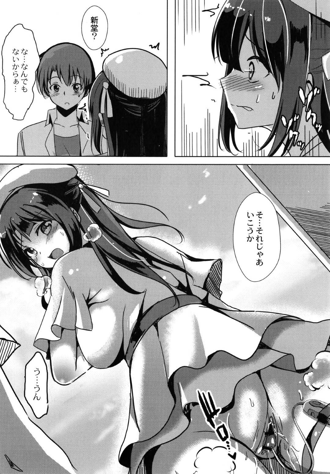 【エロ漫画】義理の兄に以前から調教レイプされちゃった爆乳妹JK…脅されて中出しセックスをまたされちゃってまたもトロ顔な敗北アクメしちゃう!【九門りお:寝取られたって君が好き 第二話】