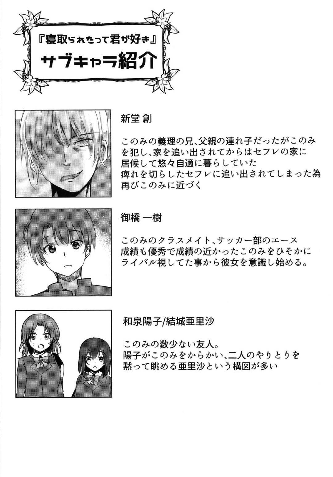【エロ漫画】義理の兄に以前から調教レイプされちゃった爆乳妹JK…脅されて中出しセックスをまたされちゃってまたもトロ顔な敗北アクメしちゃう!【九門りお:寝取られたって君が好き 第二話】