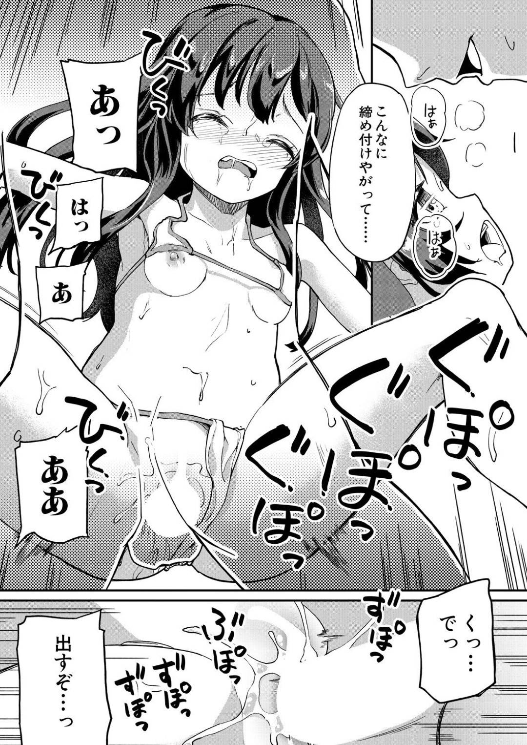 ちっぱいで兄を誘惑する配信者の美少女…乳首責めされたり中出しセックスされちゃって禁断の近親相姦なセックスしちゃう！【オヒエンシス：柔肌ランキング】