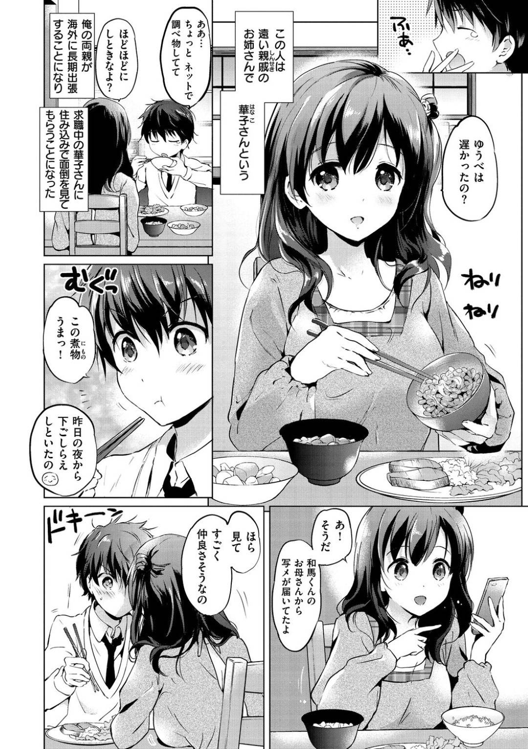 【エロ漫画】遠い親戚のメイド姿のお姉さん…ディープキスしたり乳首責めされちゃってだいしゅきホールドの中出しセックスで処女喪失しちゃう！【つかこ：君のメイド姿は。】