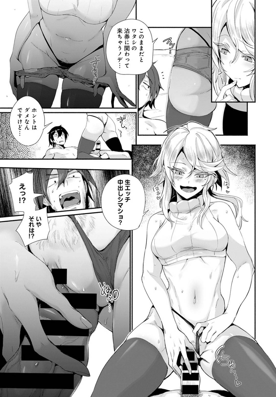 外国人のデリヘルもやっているエッチなエリートOL…ノリノリにフェラして騎乗位の中出しセックスでトロ顔になっちゃう！【鳥茶丸：デリヘルウラオモテ】