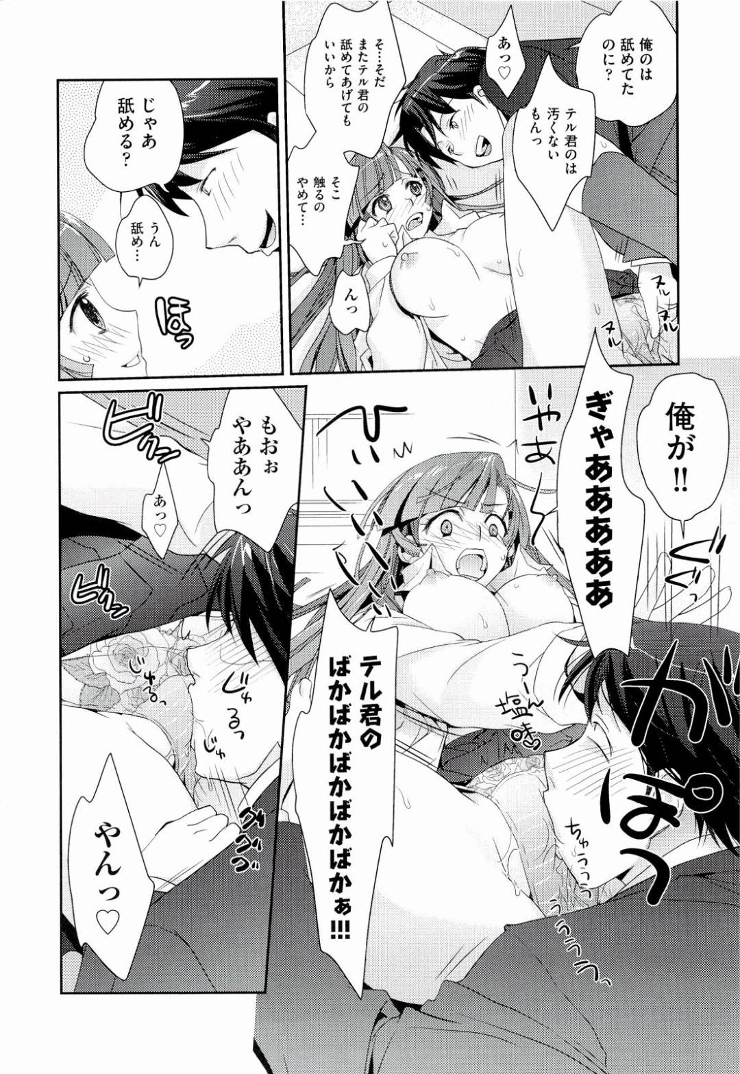 【エロ漫画】やっとお互いに愛の告白することができちゃったかわいいJK…野外で乳首舐めされちゃって処女喪失の筆下ろしセックスでイチャラブしちゃう！【環々唯：CHOO-CHOO Syndrome】