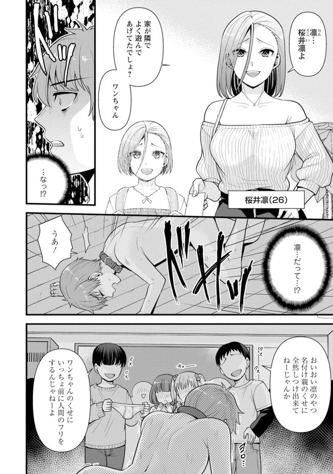 【エロ漫画】復讐で襲われちゃう生意気なエロ下着の幼馴染…媚薬入りで乳首責めされちゃってど変態なトロ顔で寝取られちゃう！【蒼野アキラ：幼馴染みに復讐マッサージ～ヨガりまくって俺を求めろ～ 1】