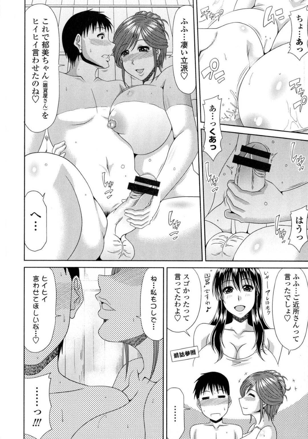 【エロ漫画】混浴の温泉で襲ってくるグラマーなお姉さん…野外で手コキしたりフェラしたりしてトロ顔の中出しセックスしちゃう！【甲斐ひろゆき：僕の山ノ上村日記 第五村人◉小泉春子】