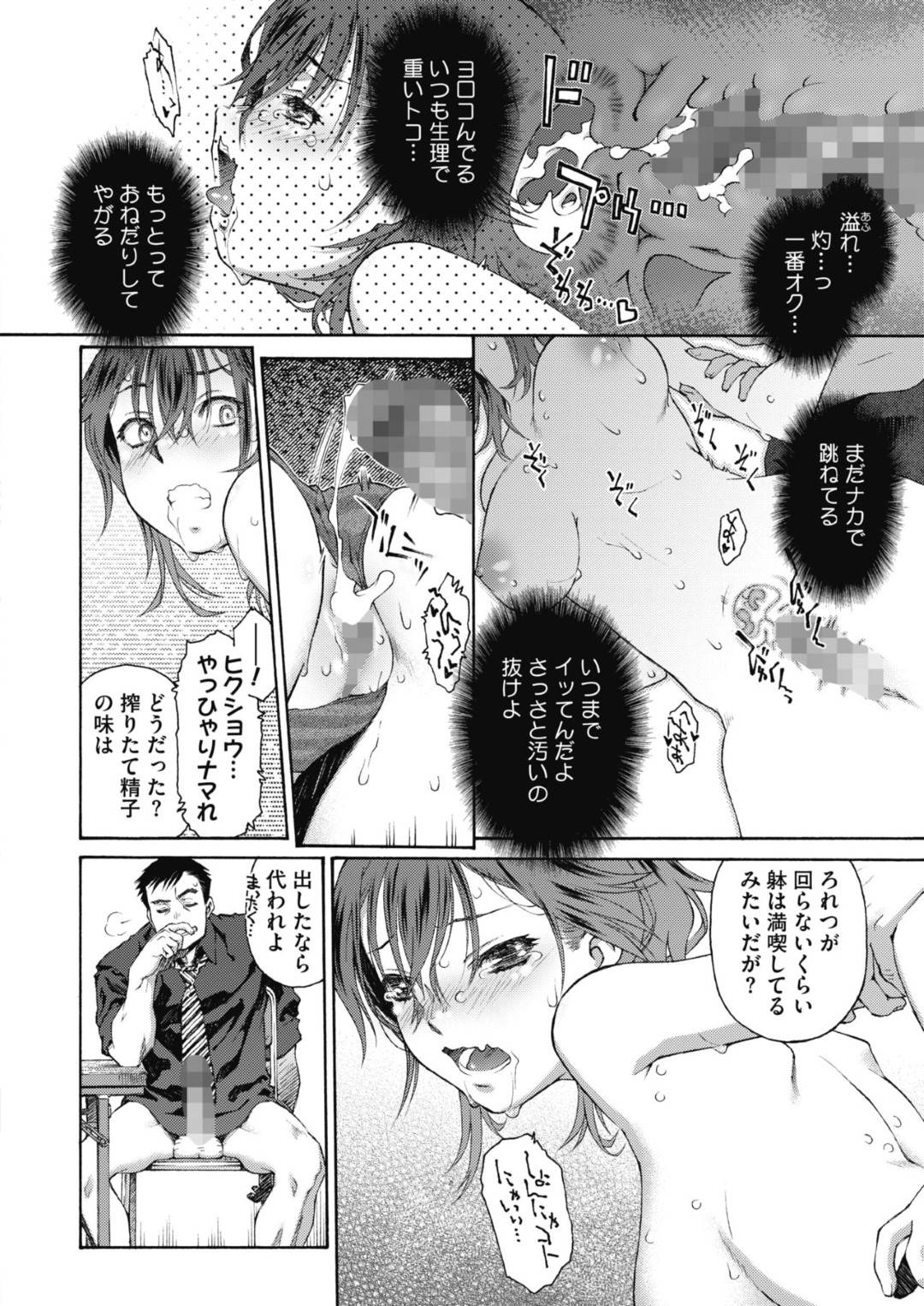 【エロ漫画】読書部だと思ったら襲われちゃうエッチすぎる生意気な美少女…集団レイプでキスされたり乳首責めされたりしてバックの中出しセックスでトロ顔になっちゃう！【うましか：書庫の奥】