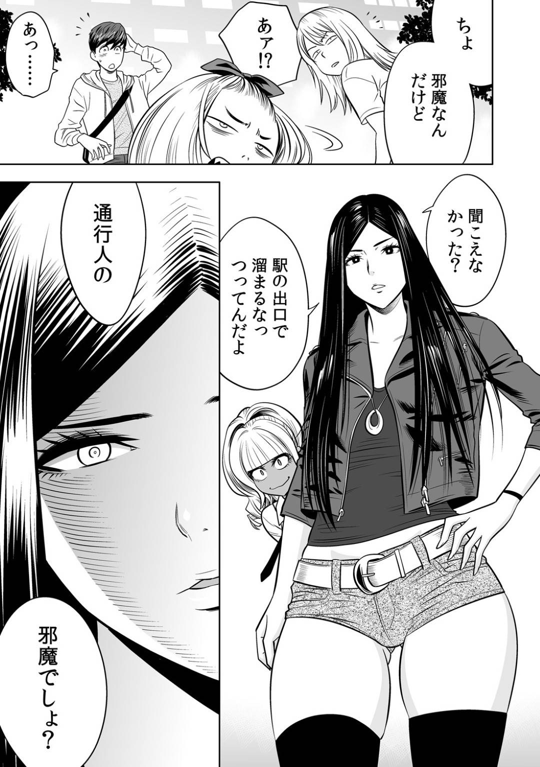 【エロ漫画】自分の弟を襲っちゃうかわいいギャル姉社長…近親相姦にキスしたりしてトロ顔の中出しセックスしちゃう！【辰波要徳：ギャル姉社長とハーレムオフィス～SEXは業務に含みますか?～第4話】