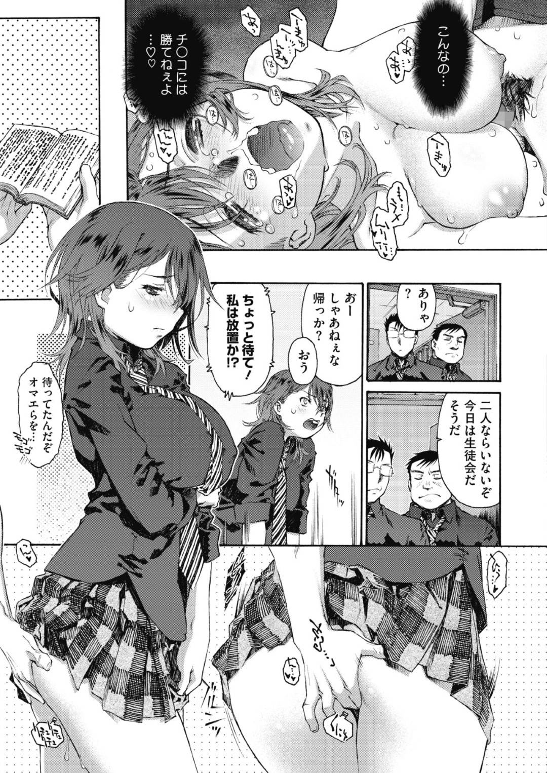 【エロ漫画】読書部だと思ったら襲われちゃうエッチすぎる生意気な美少女…集団レイプでキスされたり乳首責めされたりしてバックの中出しセックスでトロ顔になっちゃう！【うましか：書庫の奥】