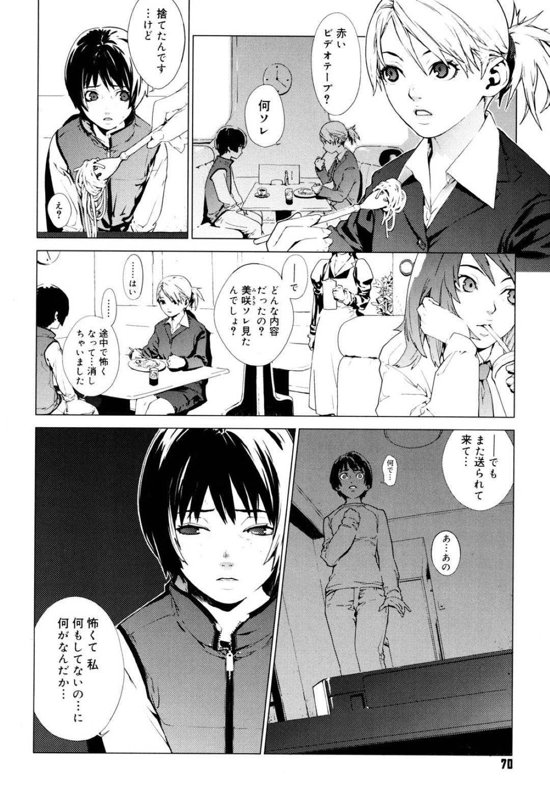 【エロ漫画】男たちに集団レイプされちゃう生意気な美少女…鬼畜にフェラしたりトロ顔の中出しセックスされちゃう！【ゆきみ：GEMiNi】