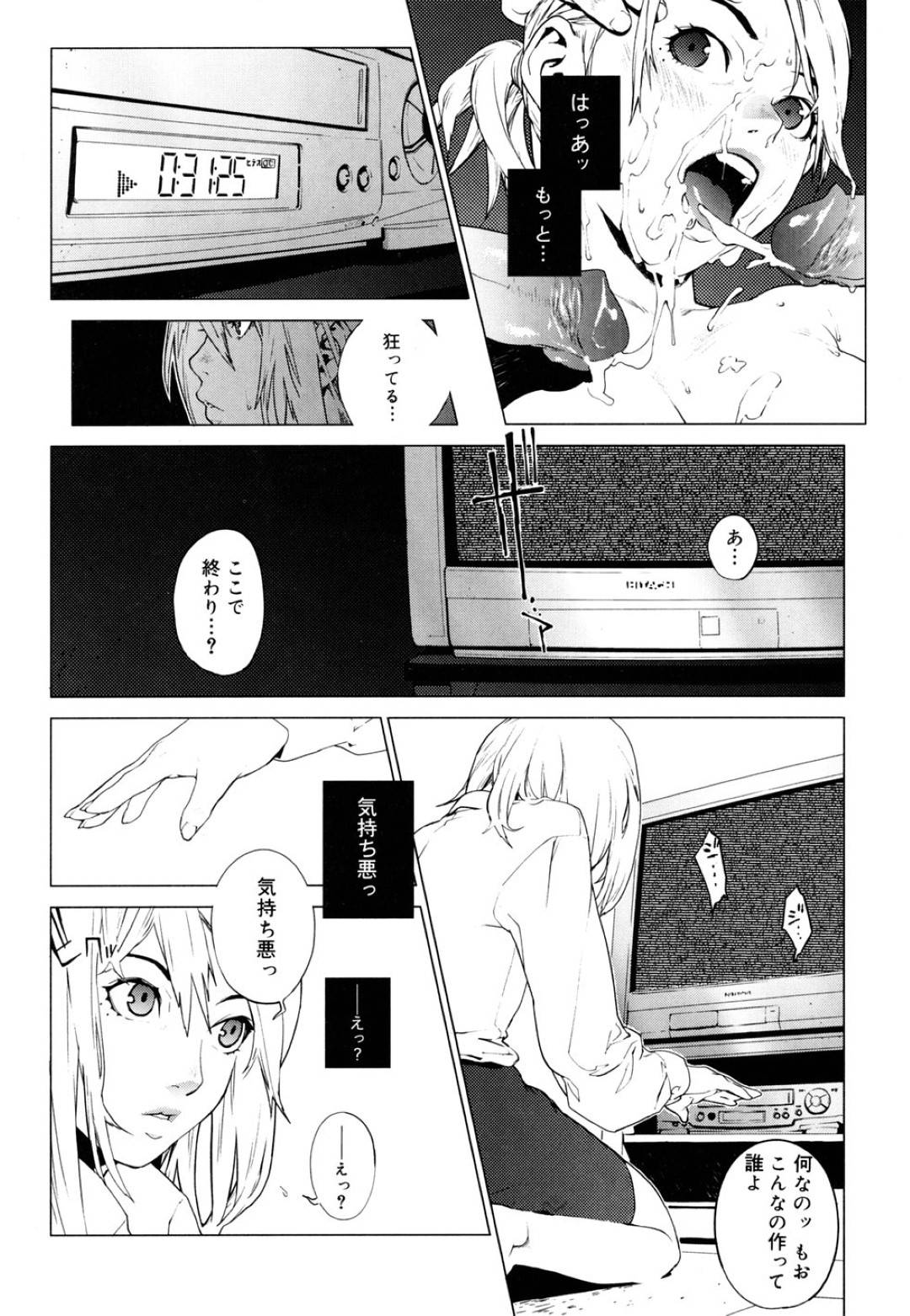 【エロ漫画】男たちに集団レイプされちゃう生意気な美少女…鬼畜にフェラしたりトロ顔の中出しセックスされちゃう！【ゆきみ：GEMiNi】