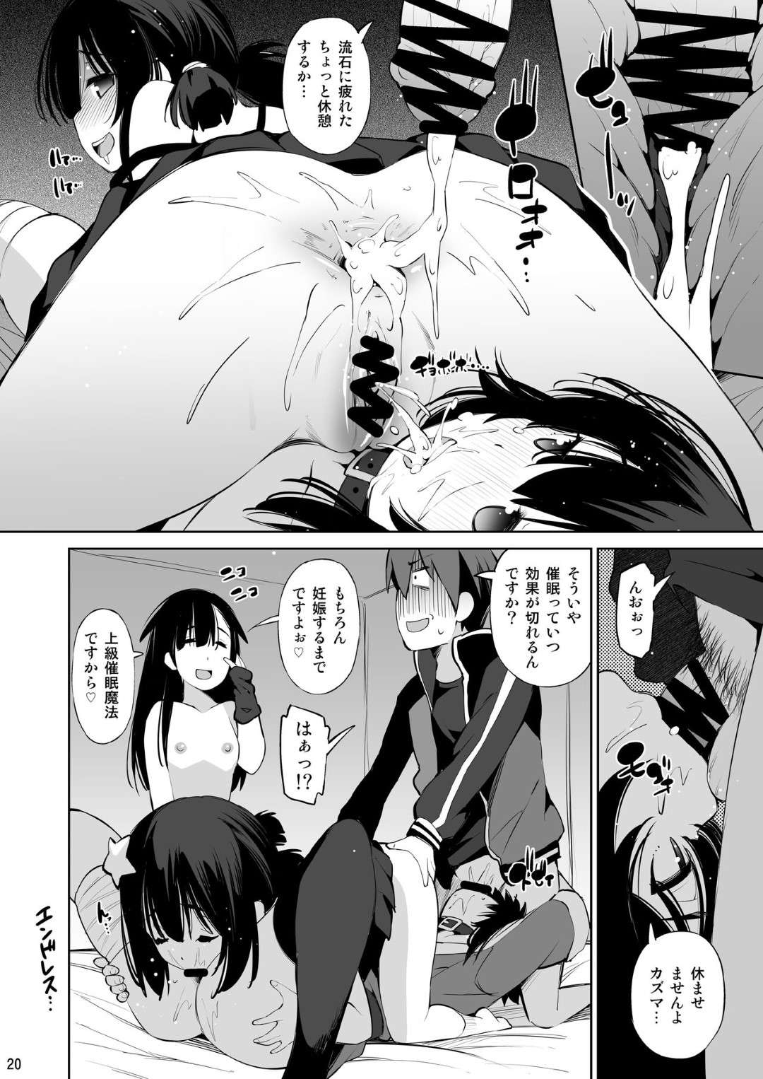 【エロ漫画】催眠術にかかっているエッチな姉妹と母親…イチャイチャと逆レイプにクンニされたりトロ顔の中出しセックスで4Pしちゃう！【舞原マツゲ：このいやらしい姉妹に催眠を!】