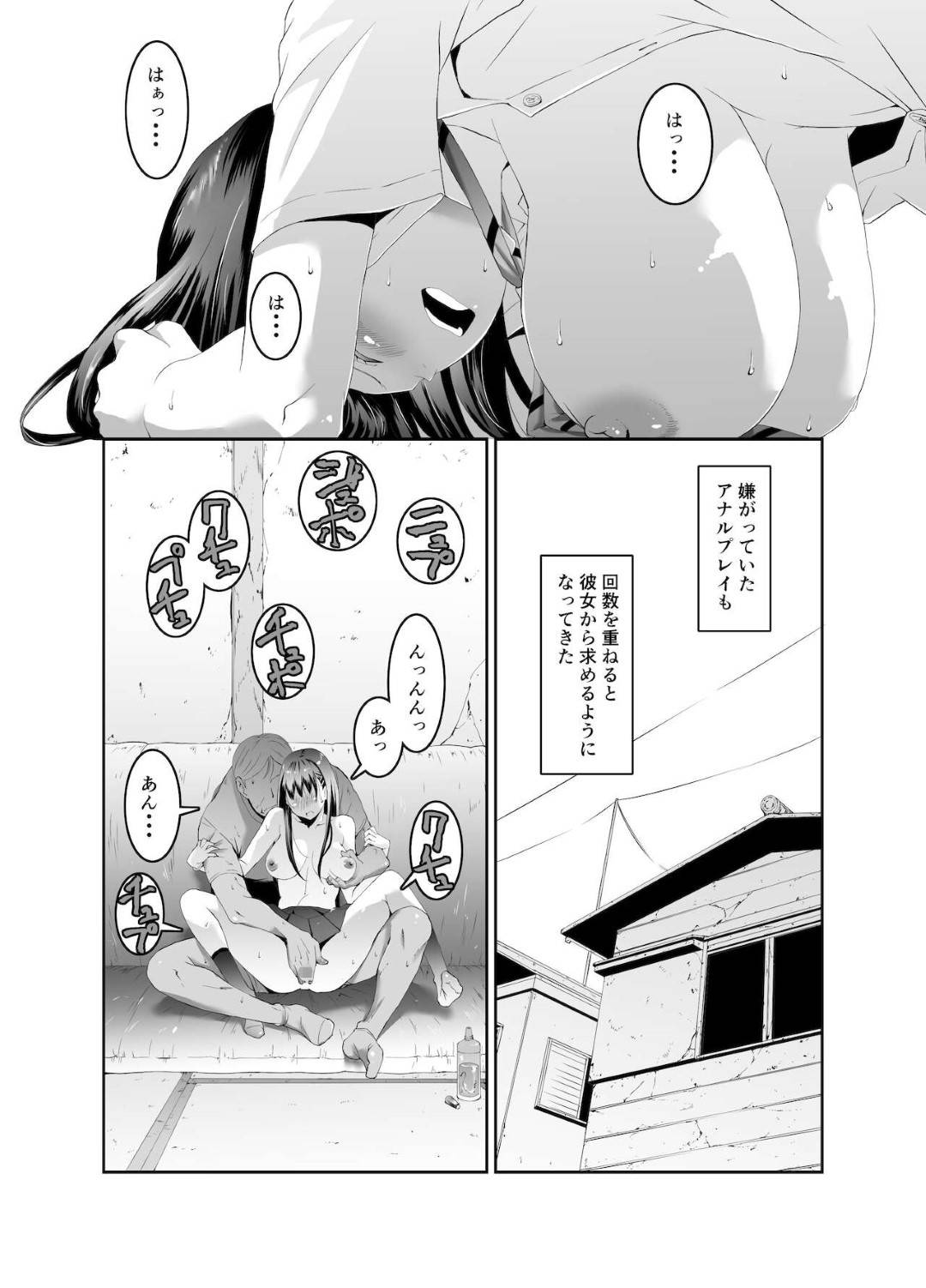 【エロ漫画】売春しているかわいいビッチなJK…イチャイチャとアナルセックスしたりしてド変態なトロ顔の中出しセックスしちゃう！【Ponchin X：俺と彼女のボロアパート 中編】